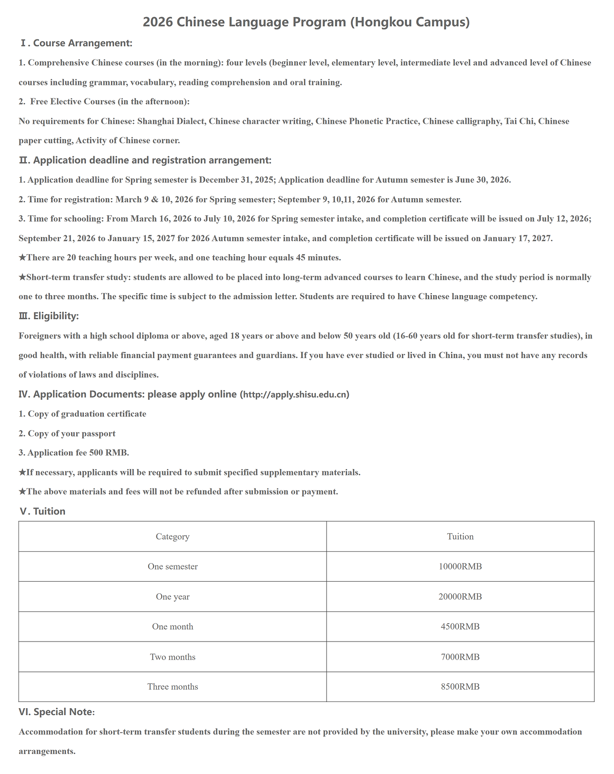 Курсы в рамках языкового года в Шанхайском университете иностранных языков. © oisa.shisu.edu.cn