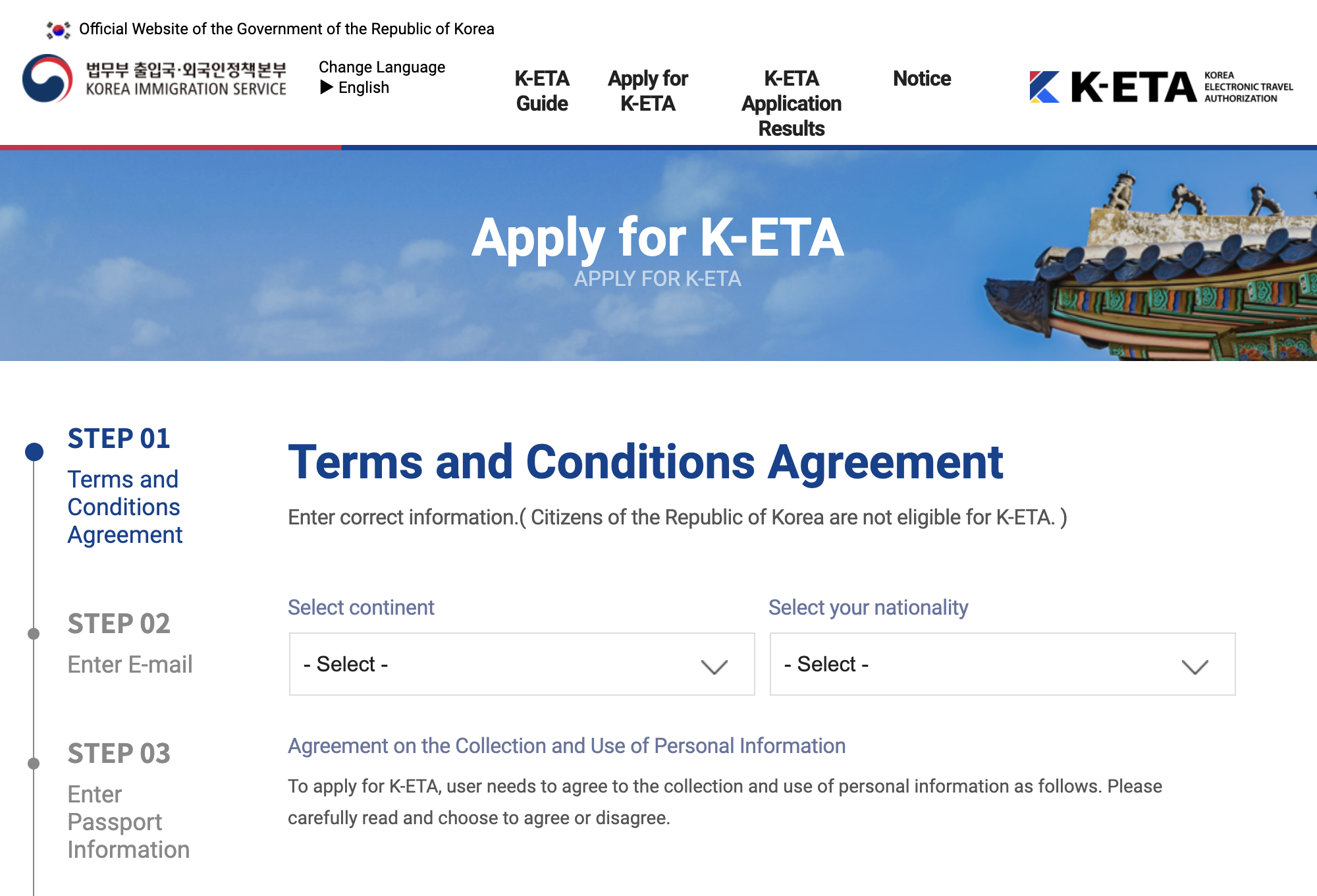 Чтобы получить K⁠-⁠ETA, анкету заполняют поэтапно. Источник: k-eta.go.kr