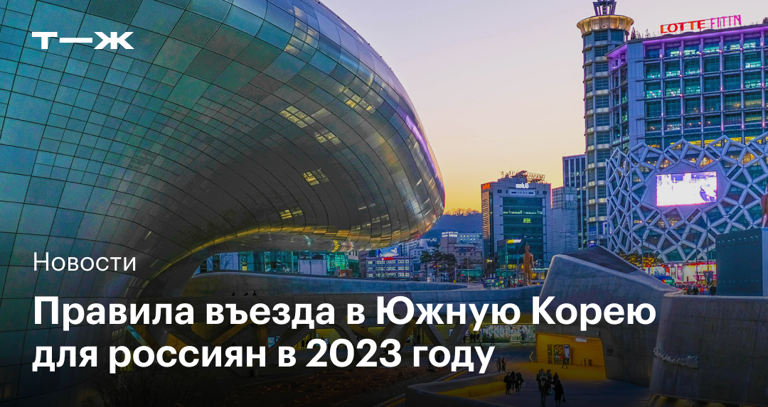 Работа в южной корее для россиян 2024