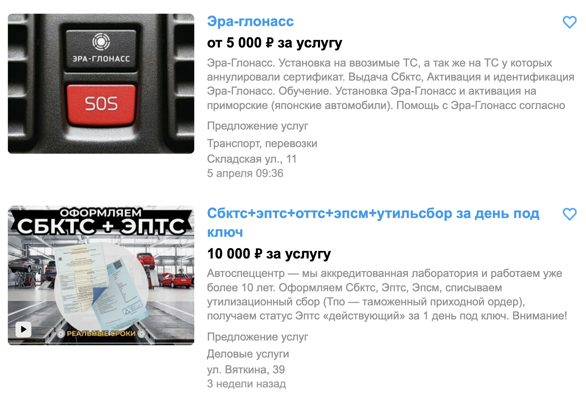 На досках объявлений устройства предлагают по цене от 5000 до 10 000 ₽. Источник: avito.ru