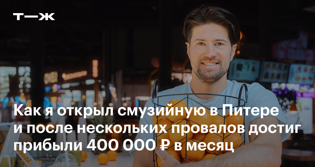 Как открыть смузийную