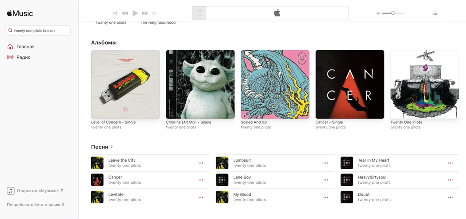 В российском аккаунте в Apple Music нет нового альбома Linkin Park и других свежих релизов