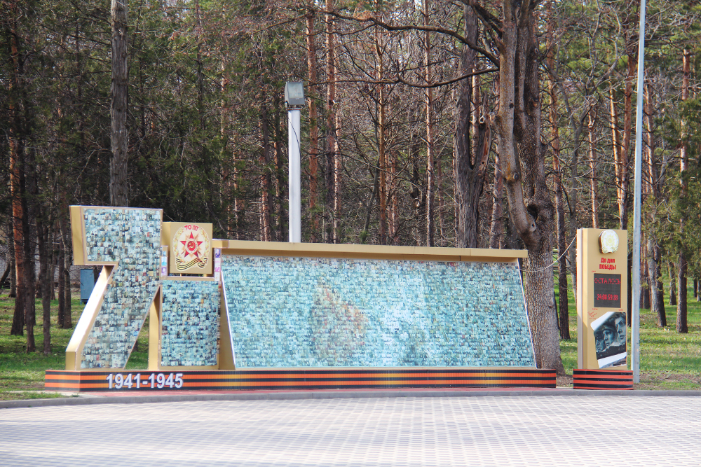 К семидесятилетию Победы в парке установили необычную памятную композицию, украшенную мозаикой из тысяч лиц участников войны