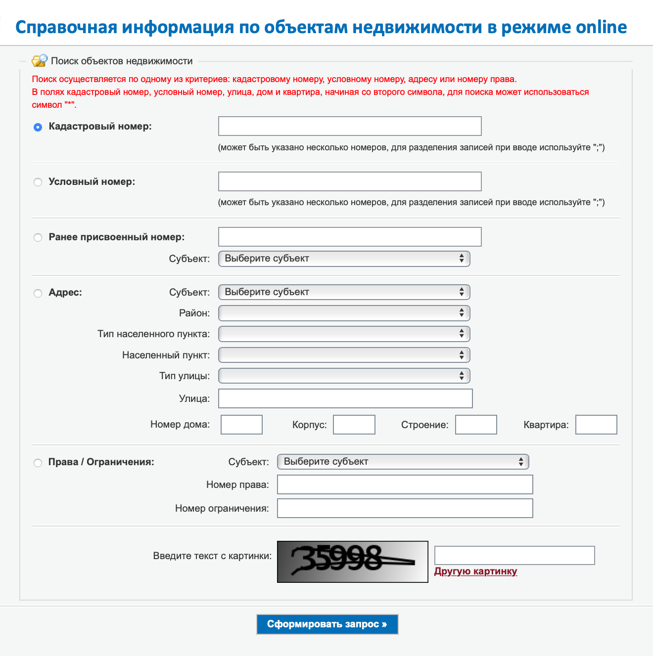 Как снять арест с квартиры судебными приставами