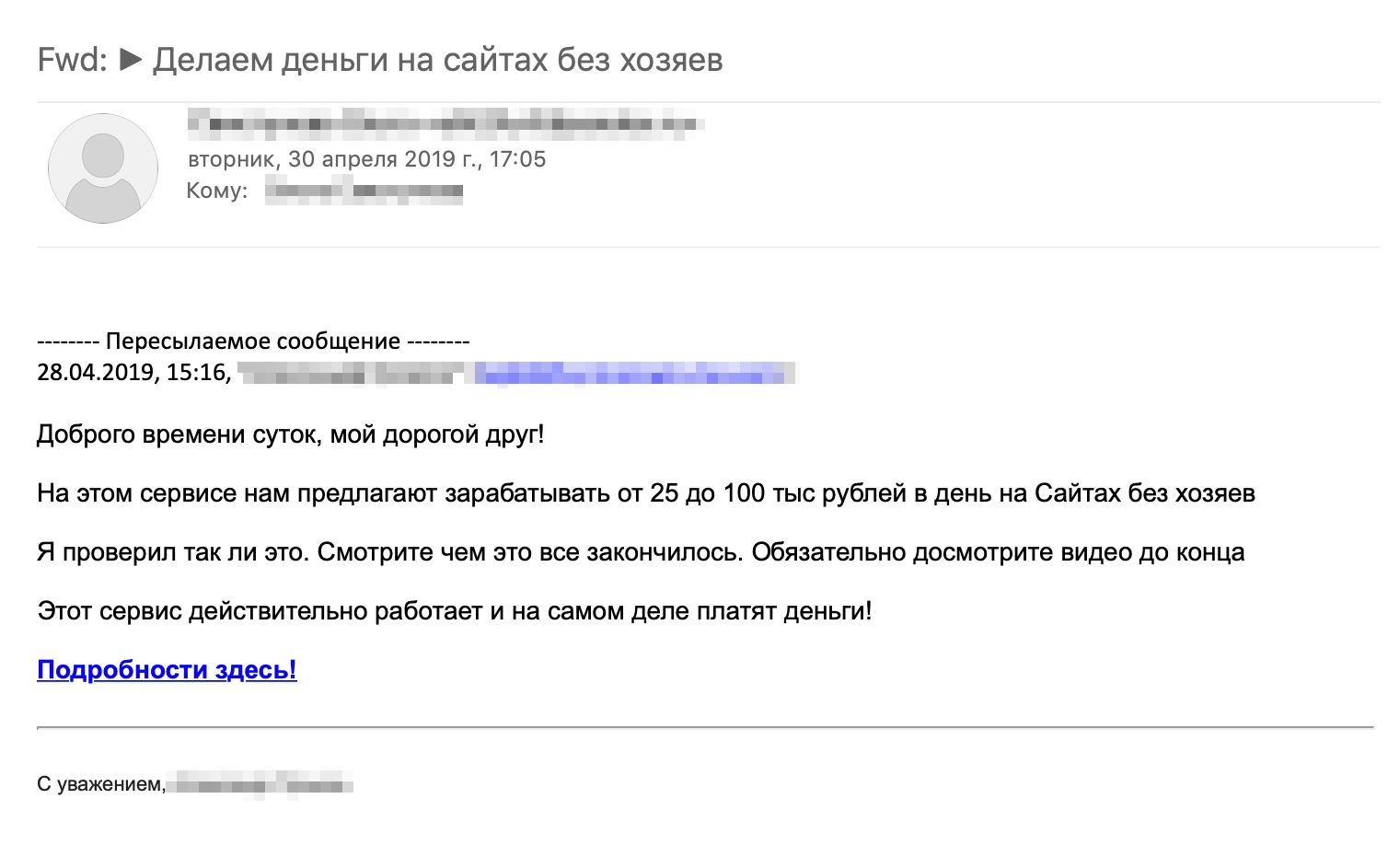 Как сделать, чтобы письма не попадали в спам Gmail