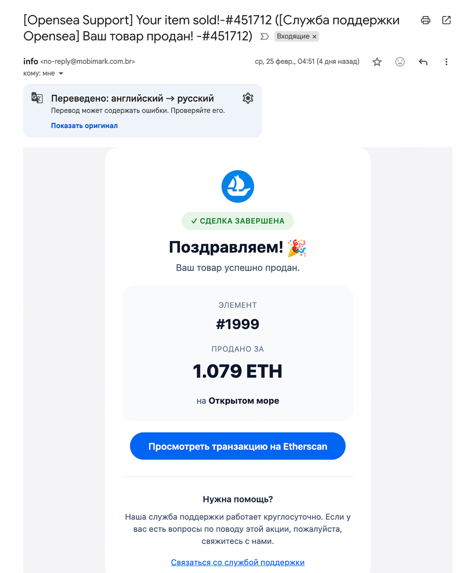 Любителям криптовалюты предлагают забрать бесплатные биткоины или эфир. Только для подтверждения операции сначала придется перевести свою крипту на специальный кошелек. Прямо Поле Чудес из «Буратино», только технологичнее