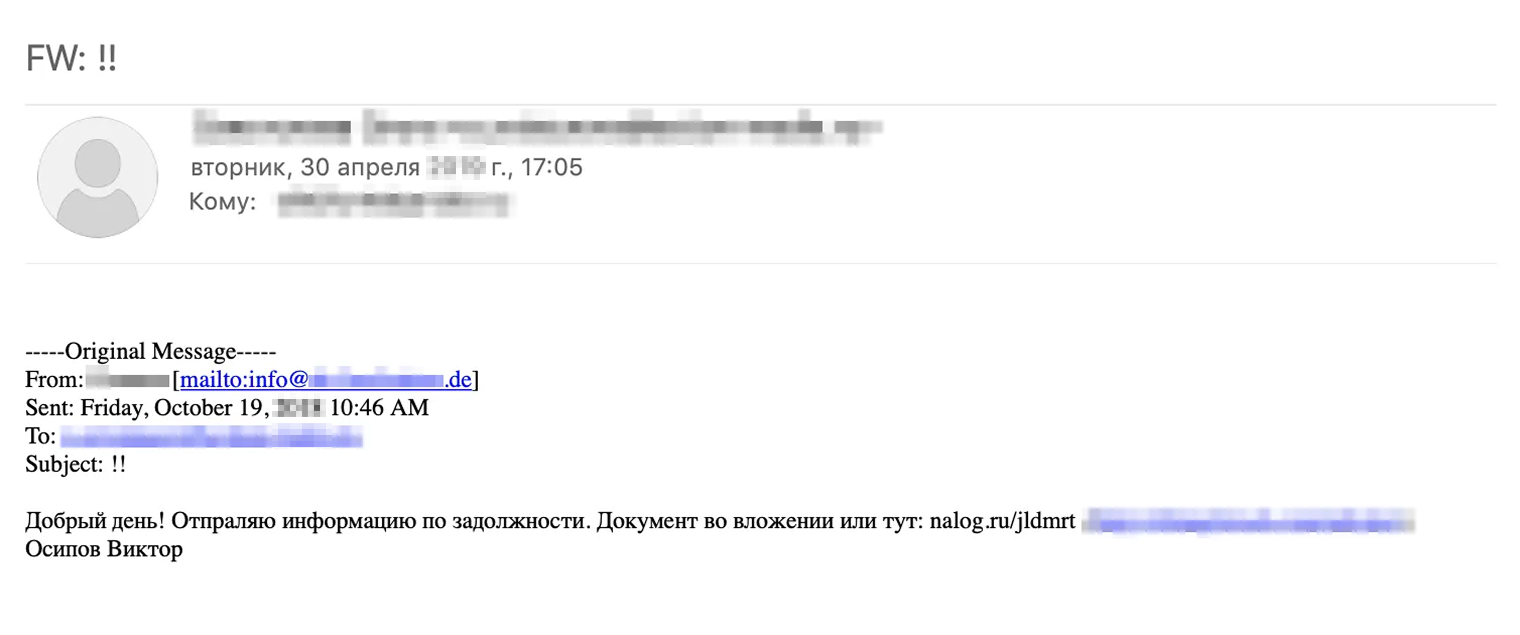 Порой злоумышленники действуют просто и прямолинейно. Например, присылают ссылку с подписью: «Срочно оплатите задолженность!» И кто-то платит