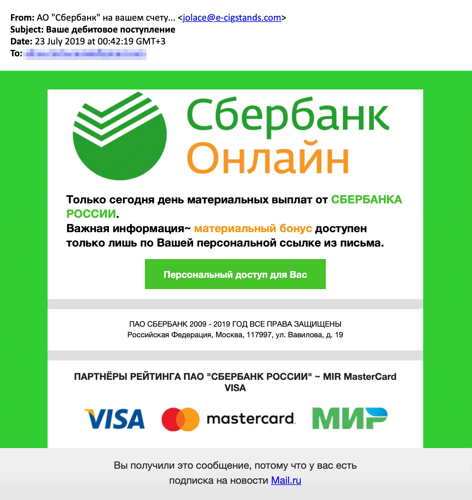 Вездесущий спам: как защитить свою почту от мошенников | aikimaster.ru