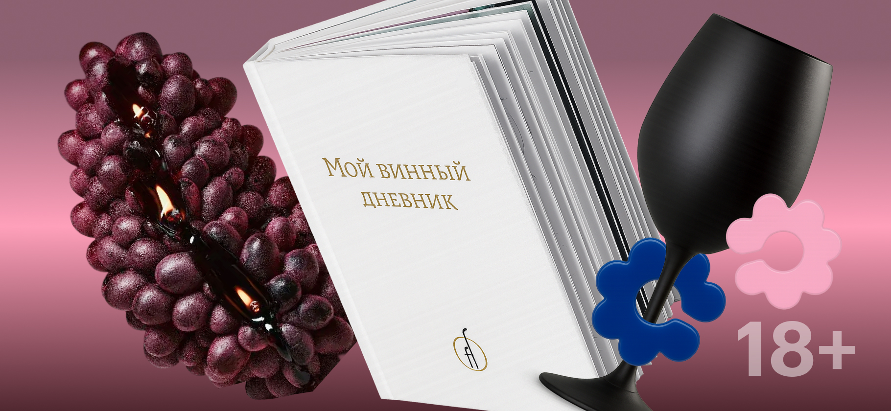 20 вещей, которые поймут и оценят только винные энтузиасты