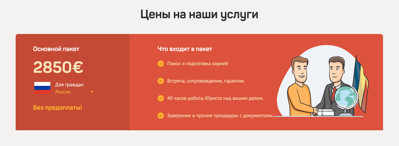 Как получить гражданство Румынии у не попасть на развод