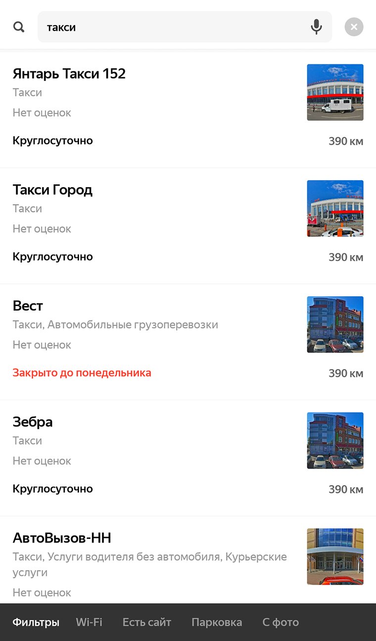 В приложении «Яндекс-карты» я нашел здание нижегородского вокзала и в поиске указал «такси». Все таксопарки отмечены на карте рядом с вокзалом