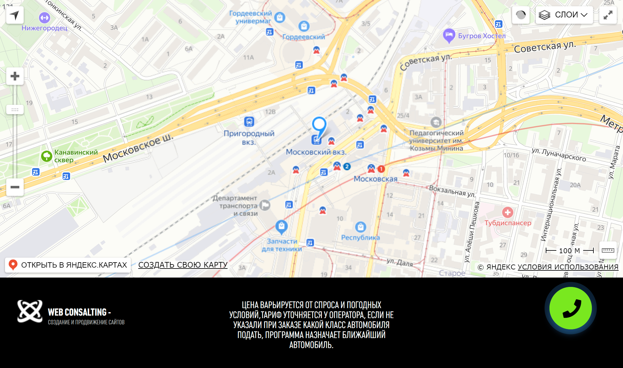 На карте отмечен тот самый вокзал, где, по мнению «Яндекс⁠-⁠карт», расположен таксопарк. В конце страницы мелким шрифтом сайт предупреждает, что цена может измениться из⁠-⁠за спроса или погоды. А если при заказе не выбрать тариф, система назначит ближайшую машину. Сколько при этом будет стоить поездка — неизвестно