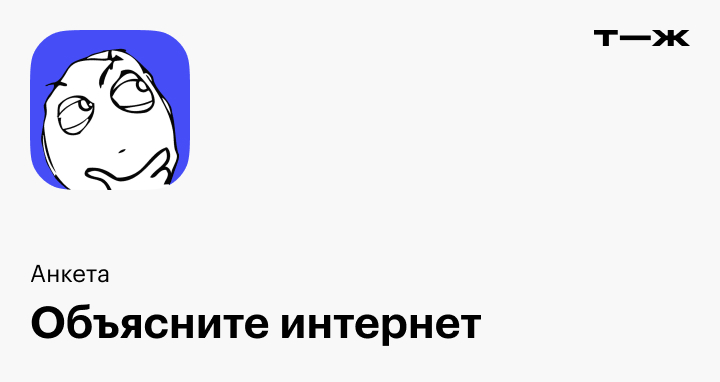 Обоюдно": что значит мем и жест Шака, кто придумал, в чем прикол Ямал-Медиа