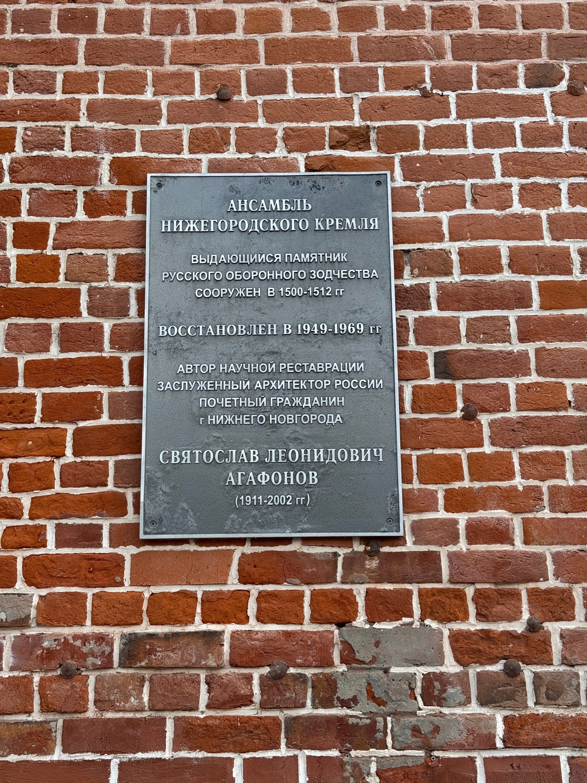 При входе в Кремль