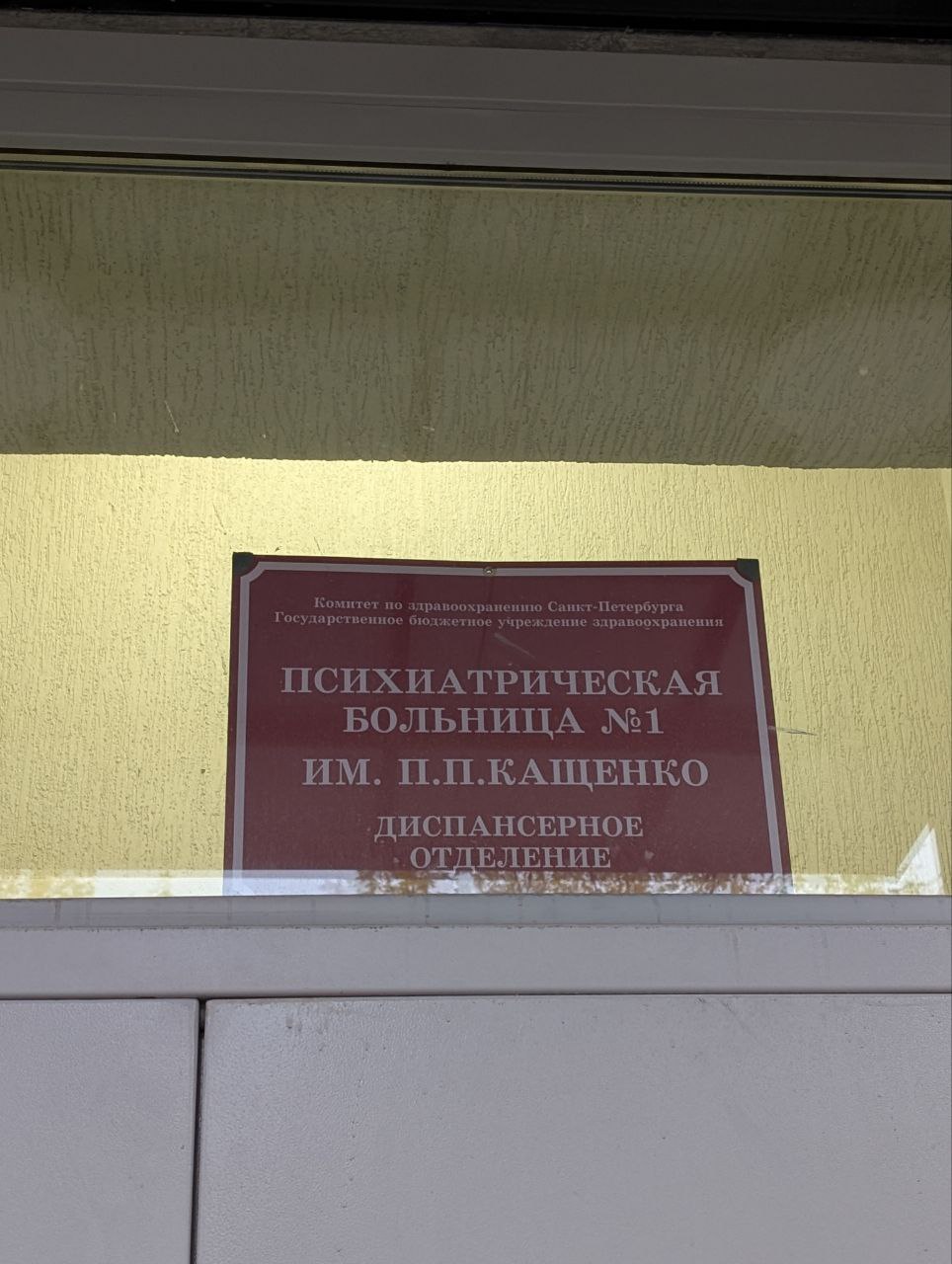 Вход в стационар