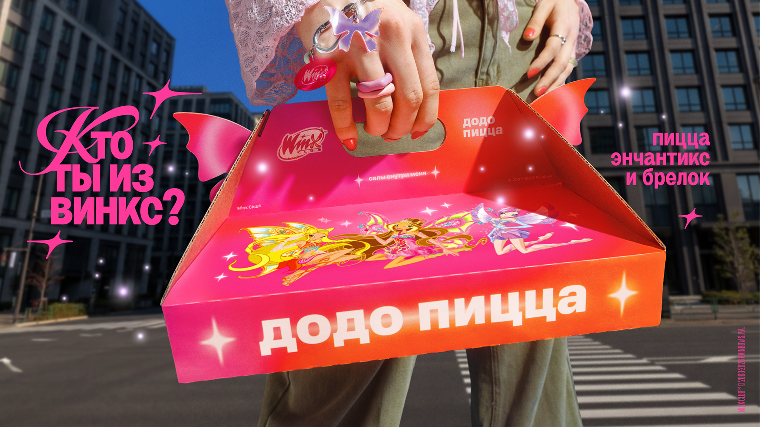 Лимитированная коробка для пиццы