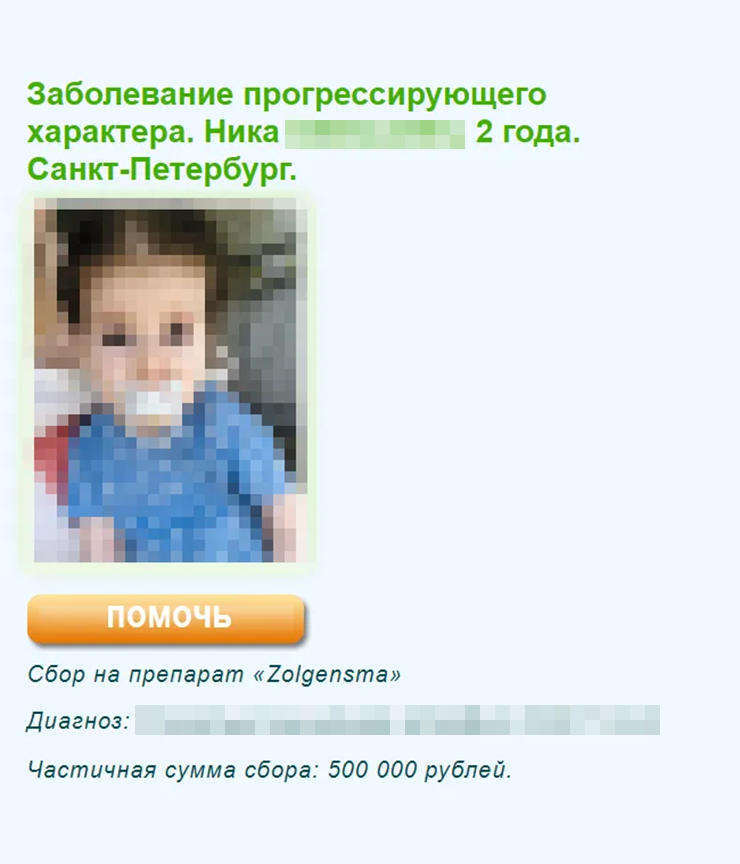 Сбор почему-то ведется на банковскую карту, но на сайте фонда, указанного в профиле, эта девочка есть. Надежнее всего будет проверить фонд и, если все хорошо, перечислить деньги туда