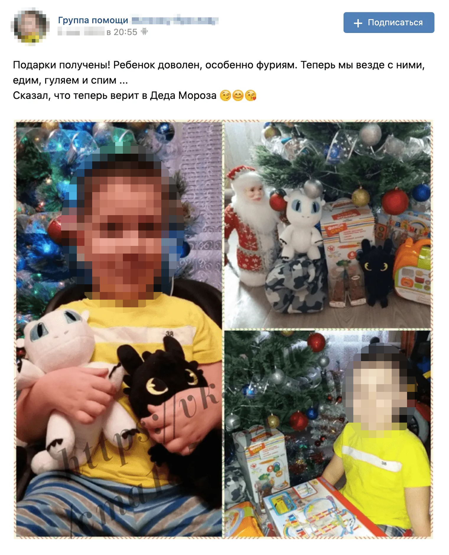 Сбор на лечение этого мальчика завершен, но мама продолжает вести группу, потому что он по-прежнему болен. Думаю, это реальный аккаунт