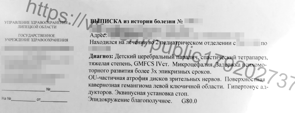Тут обрезаны рекомендации врача и история болезни. Это тоже подозрительно