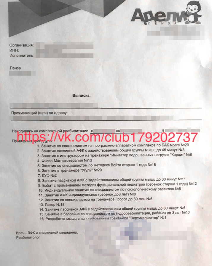 А вот такому документу из того же аккаунта я верю: в нем есть основание для сбора и его легко прочитать. Так и должны выглядеть фото документов. Но лучше все равно дополнительно погуглить информацию о ребенке и помочь через фонд
