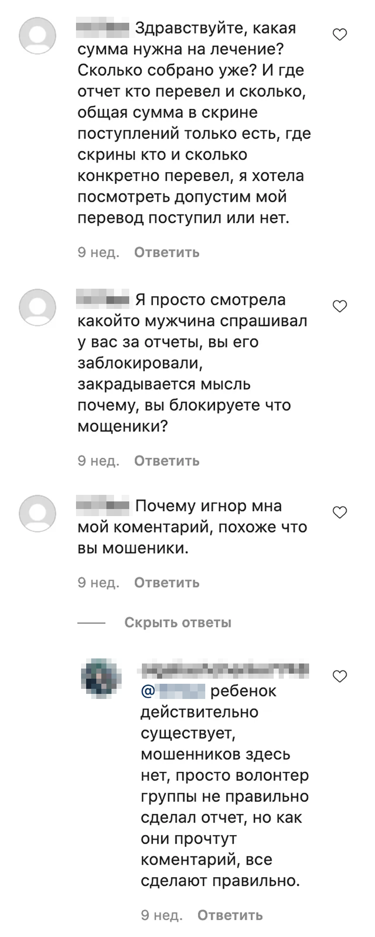 В ответ на вопрос владелец первого аккаунта сослался на неизвестного волонтера. Это явно мошенник
