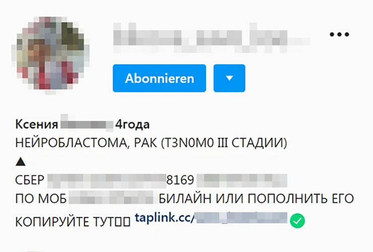 Карта явно принадлежит аферистам