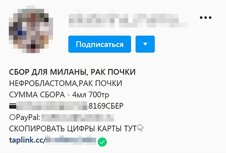 Карта явно принадлежит аферистам