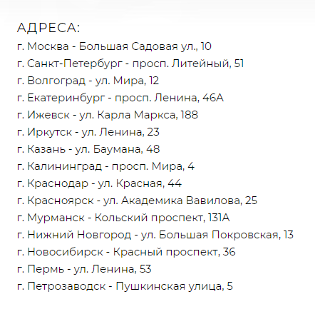 На поддельном сайте мошенники пишут, что работают в 53 городах России. Видимо, это помогает находить жертв по всей стране