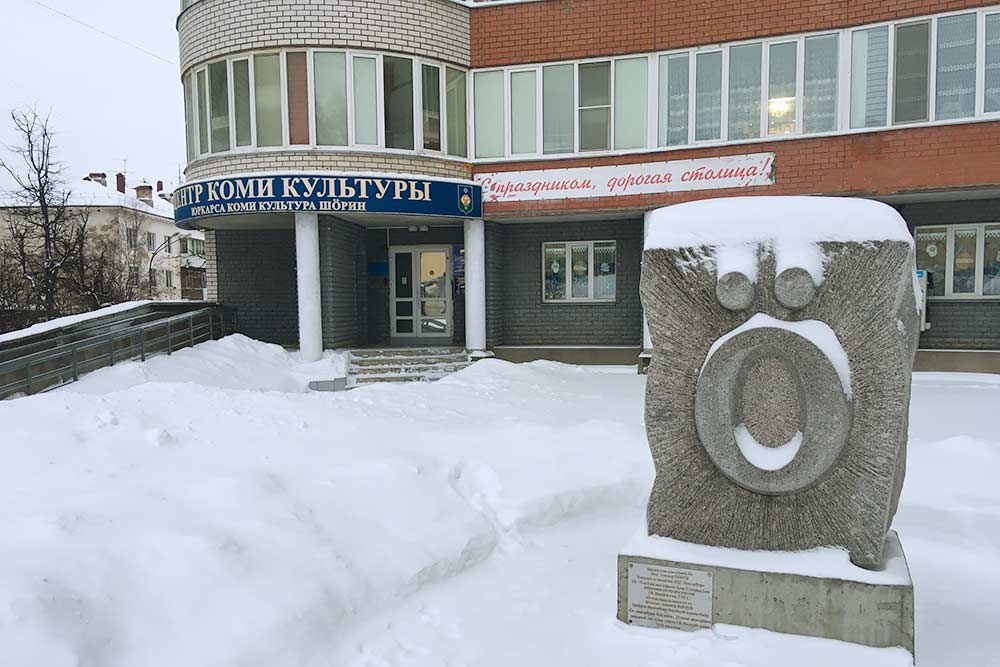Памятник установлен на пересечении улиц Бабушкина и Первомайской. Некоторые горожане считают, что двухтонный памятник похож на большую стиральную машину