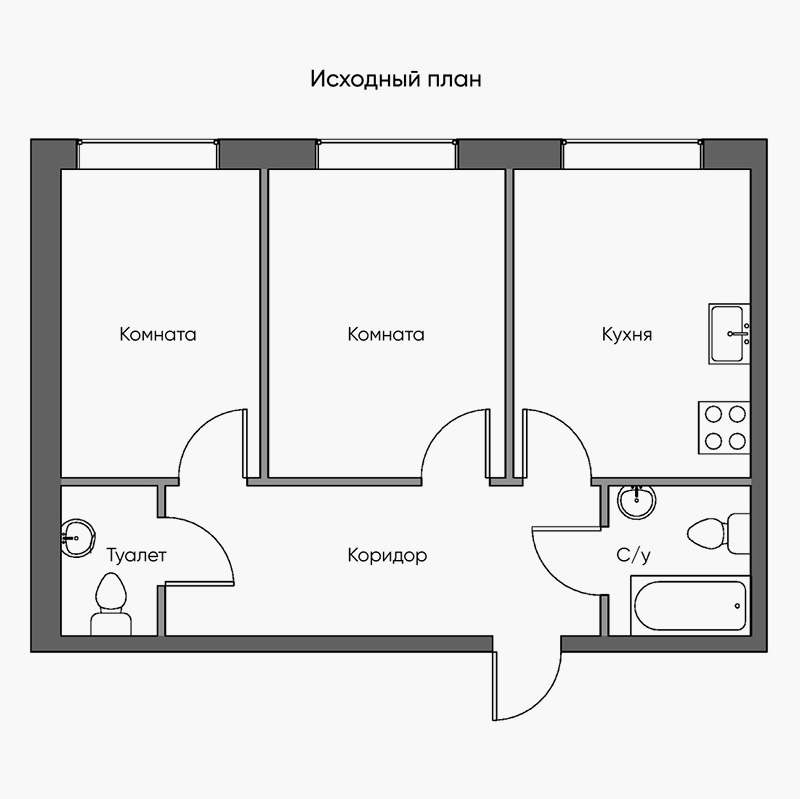 Исходный план — владельцу очень нужна третья комната, поэтому он хотел бы вынести кухню в другое место