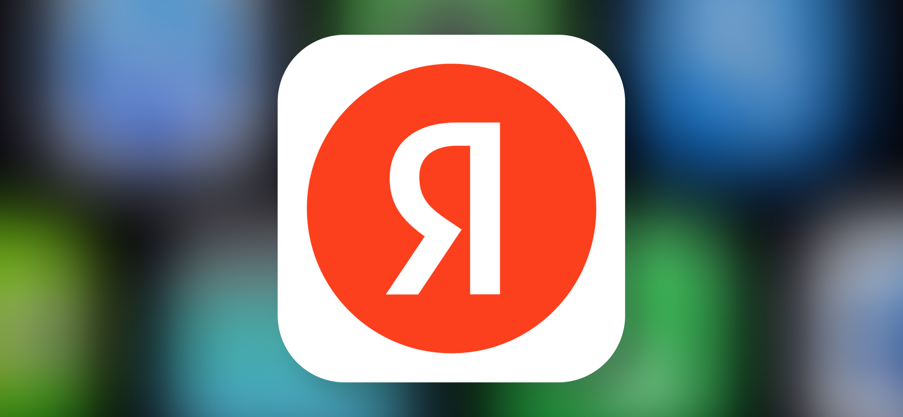 «Яндекс» запустит сервис Fasten — отдельное приложе­ние для заказа такси, ориентирован­ное на молодежь