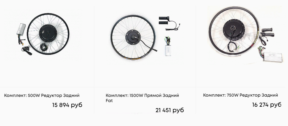 Комплект для электрификации можно заказать и в российских интернет-магазинах. Средняя цена — 20 000 ₽. Источник: «5квт-ру»
