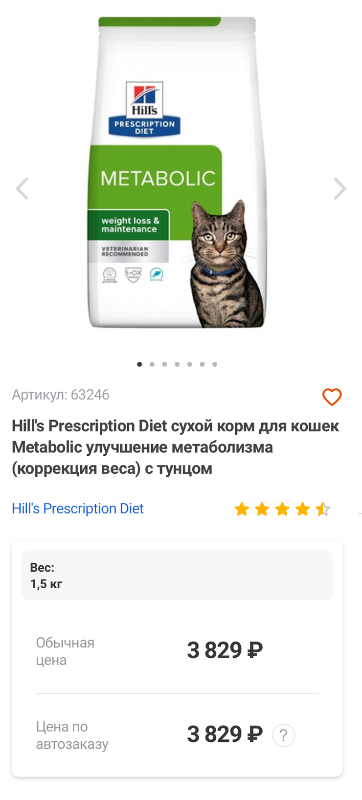 Пример лечебного корма для коррекции веса. Источник: petshop.ru