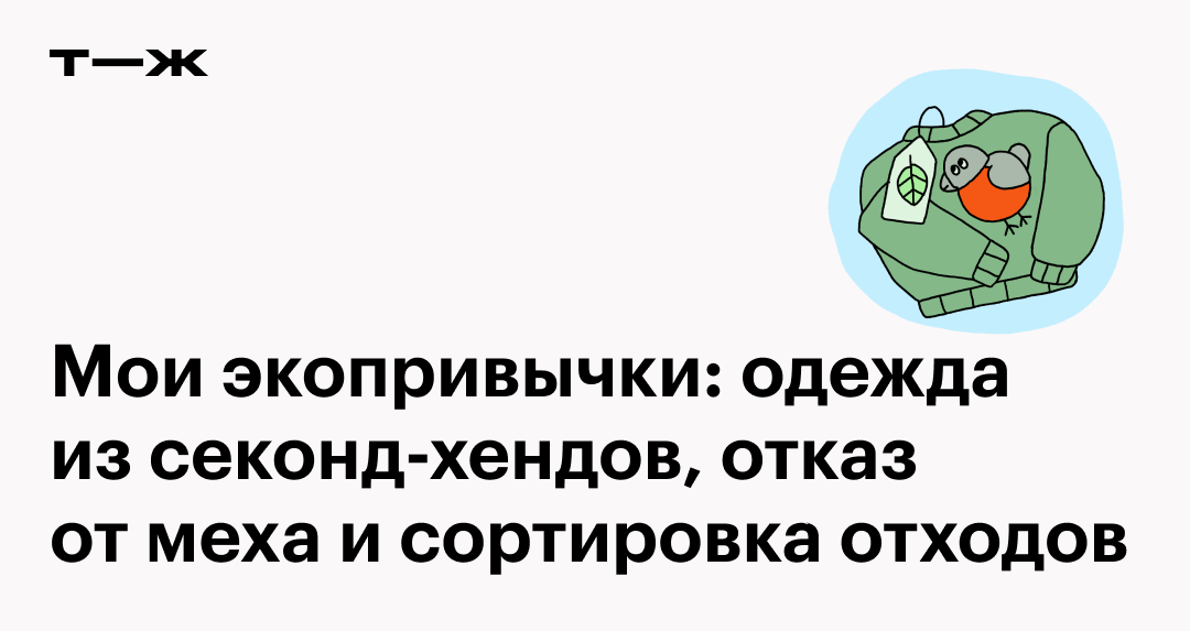 Что экологичнее: натуральный мех или синтетический?