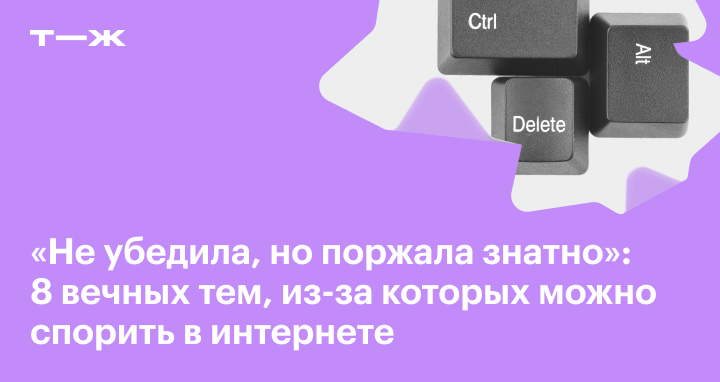 Дока в дискуссиях 8 букв. Дока в дискуссиях 8 букв
