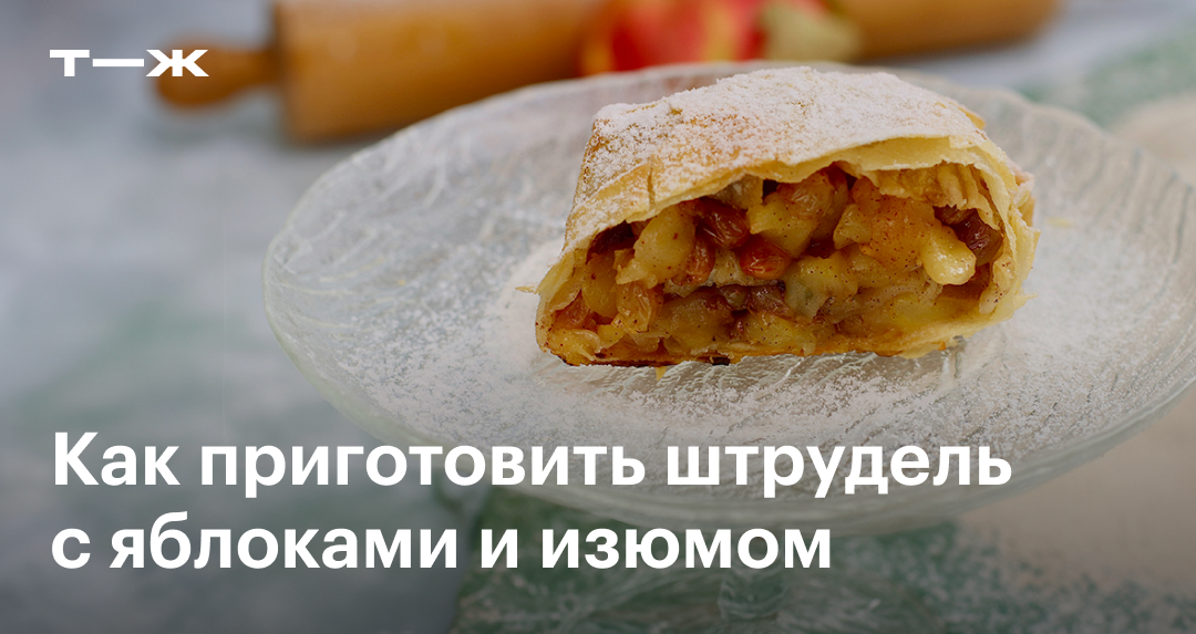 Рецепт простых конвертиков к чаю с яблоками и корицей