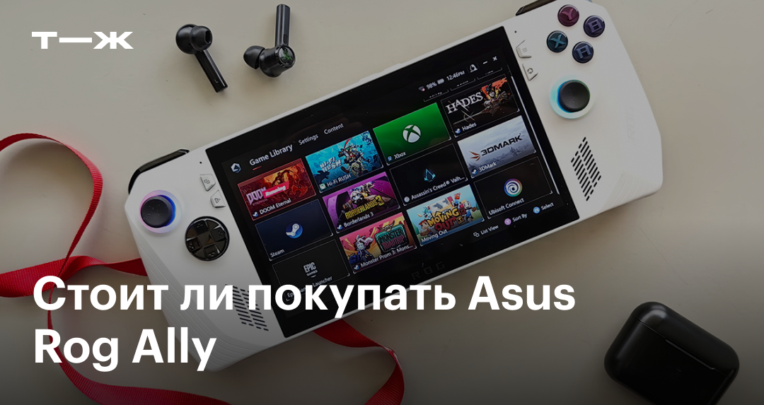 Обзор Asus Rog Ally: характеристики, экран, цена, стоит ли покупать консоль