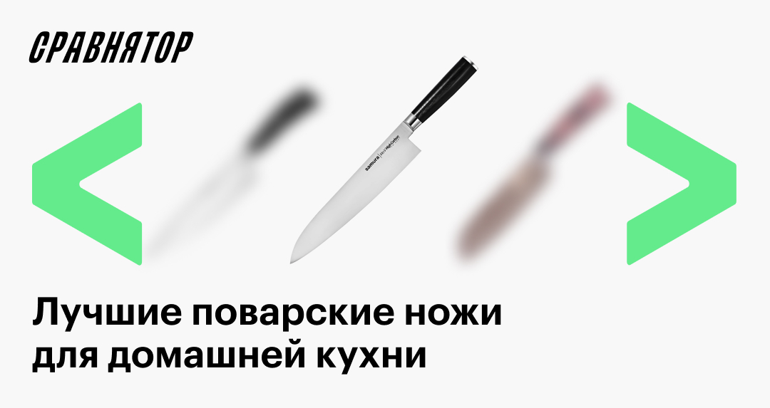 Лучшие шефские ножи для домашней кухни в 2025 году: отзывы и рейтинг ...