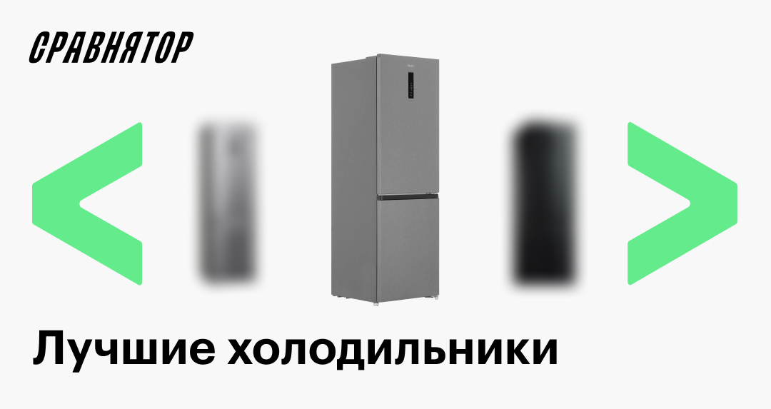 Лучшие двухкамерные холодильники в 2025 году: рейтинг моделей