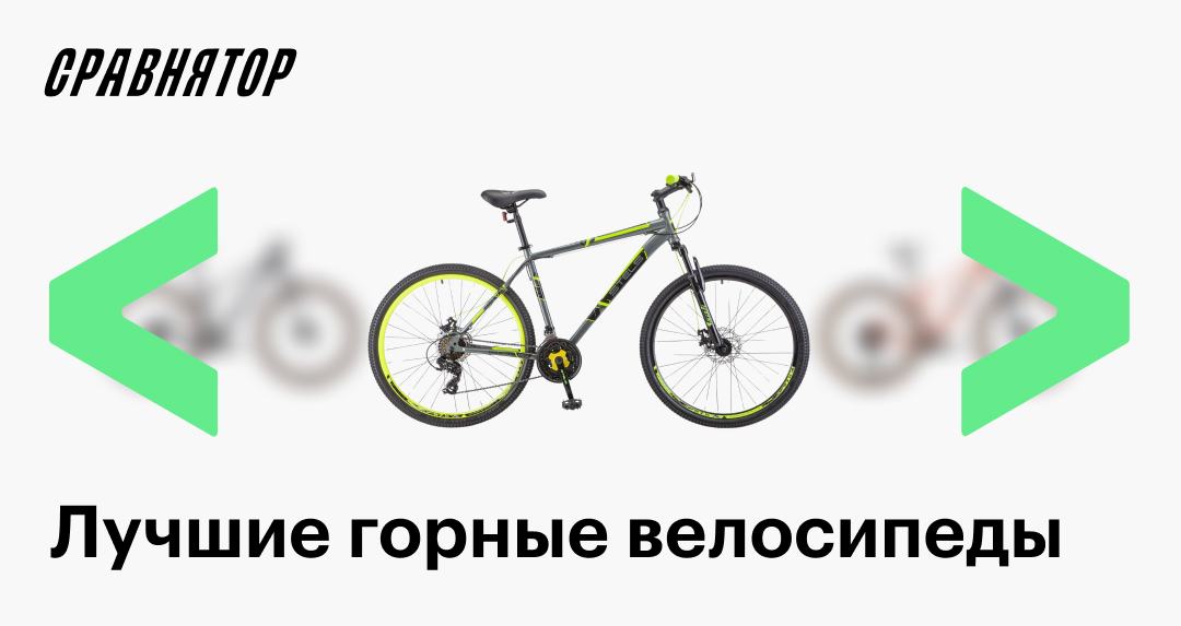 Рейтинг горных велосипедов в 2025: лучшие модели по отзывам владельцев