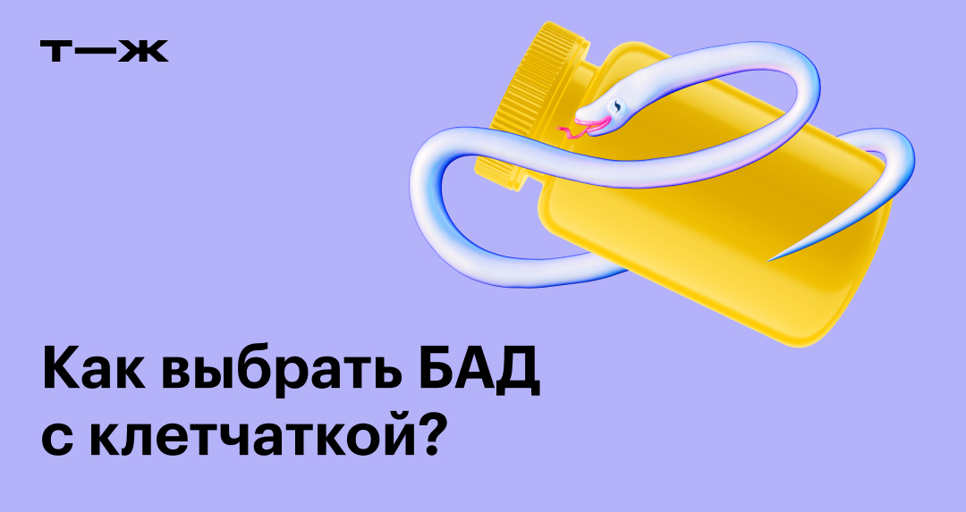 БАДы с клетчаткой: какие бывают, как принимать, как выбрать клетчатку ...