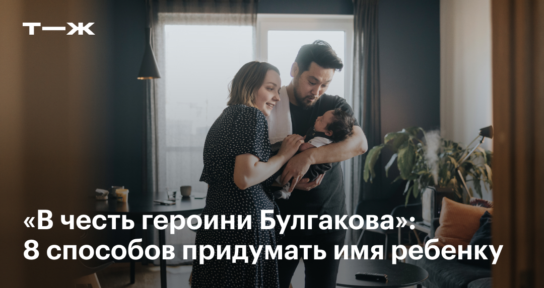 Не можем выбрать имя. — ответов | форум Babyblog