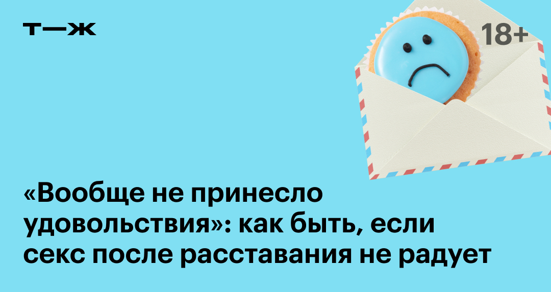 Какой Секс После Разлуки Какой Секс После Разлуки