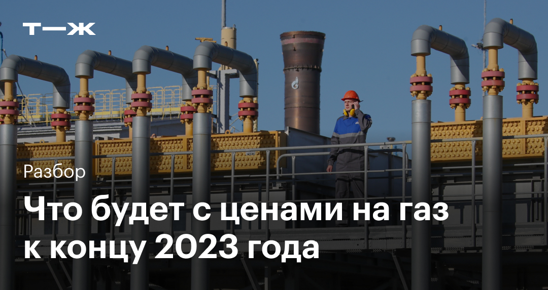 цена на бензин в 2023 году