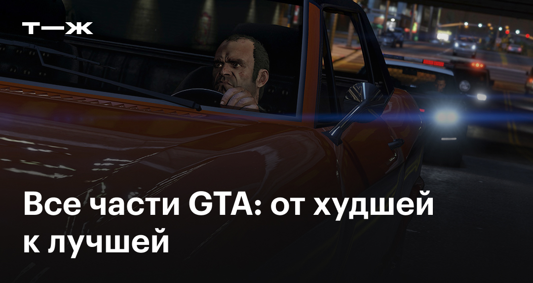 Машины для GTA 5: машины на ГТА 5