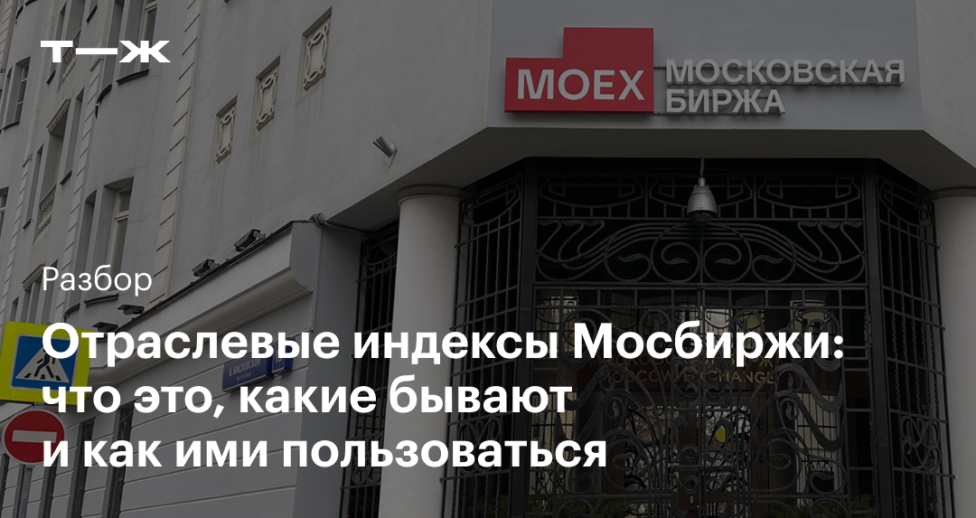 Компании индекса Московской биржи в 2021 году.