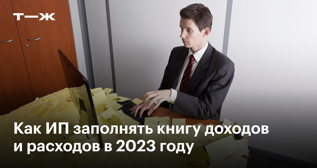 КУДиР: как заполнять в 2025 ИП на УСН, ОСНО, ЕСХН и патенте, примеры ...