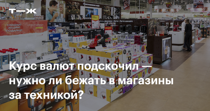 Рассказываем, нужно ли идти покупать технику