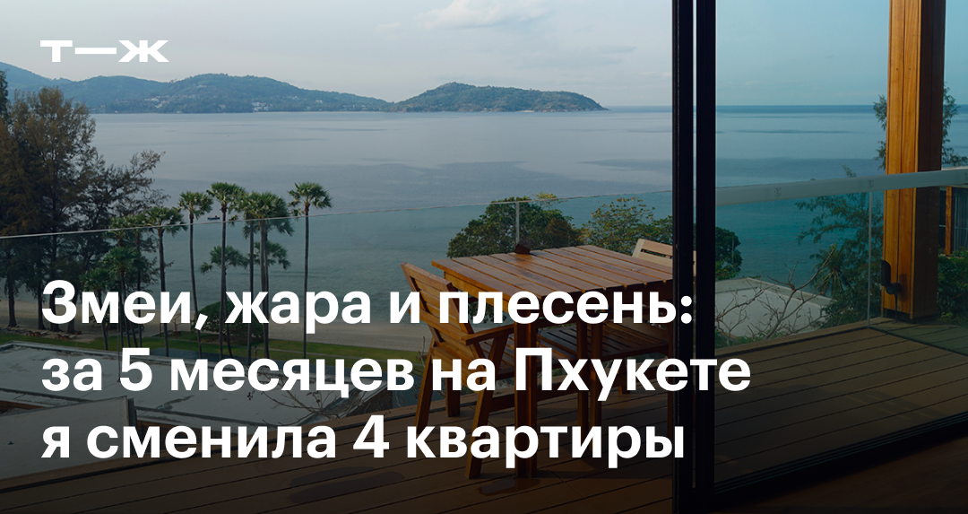 Недвижимость в Тайланде: купить квартиру, дом в Паттайе