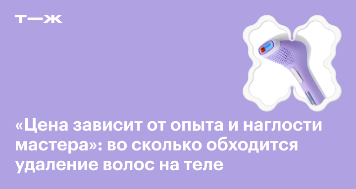 Гирсутизм - причины, симптомы и лечение оволосения